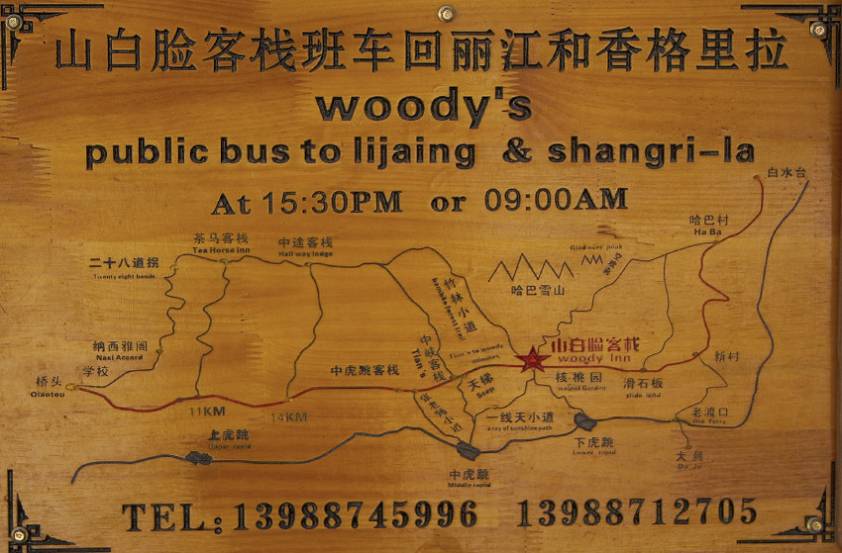 Карта Ущелья Прыгающего Тигра Карта Ущелья Прыгающего Тигра