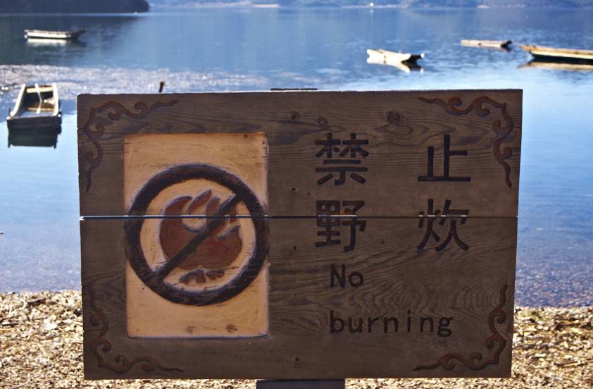 таких вывесок в парках не меньше, чем посетителей