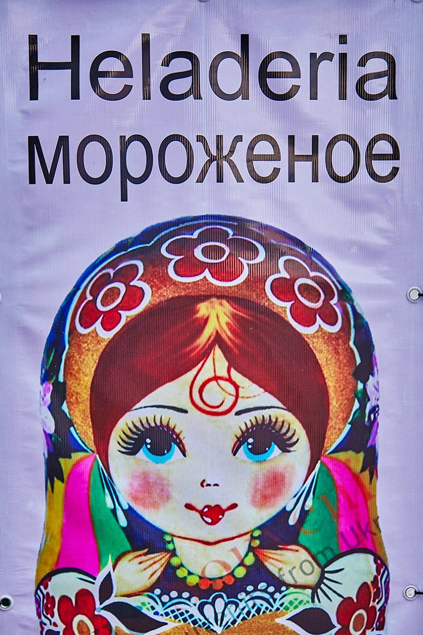 Русская колония Сан Хавьер