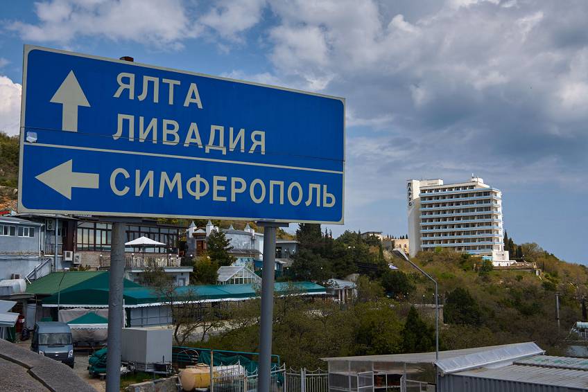 Ялта, Россия