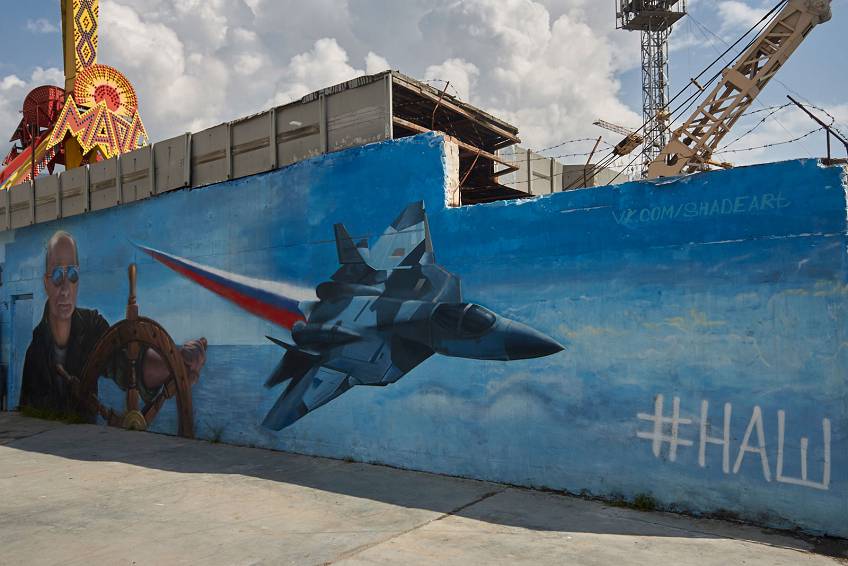 Ялта, Россия