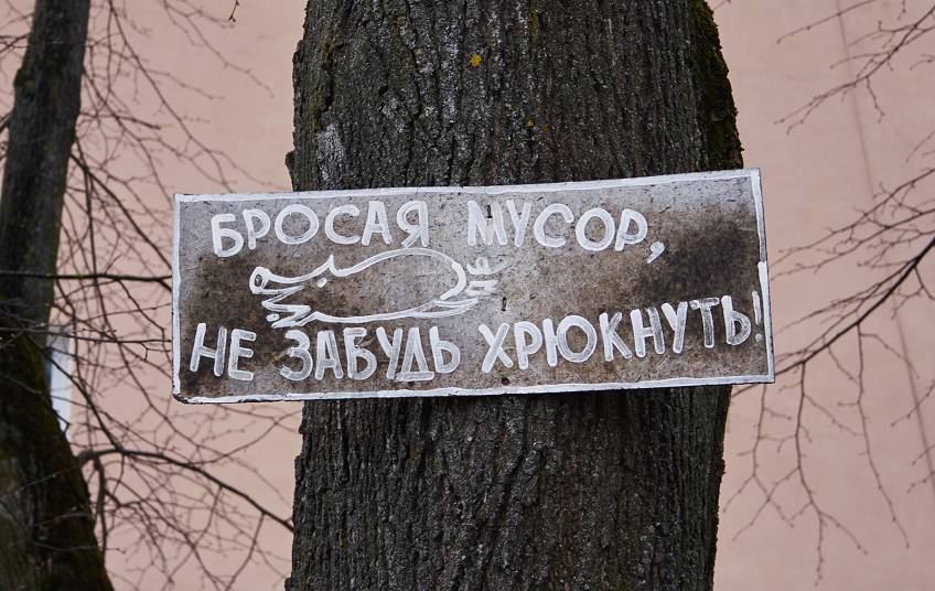 Псков, Россия