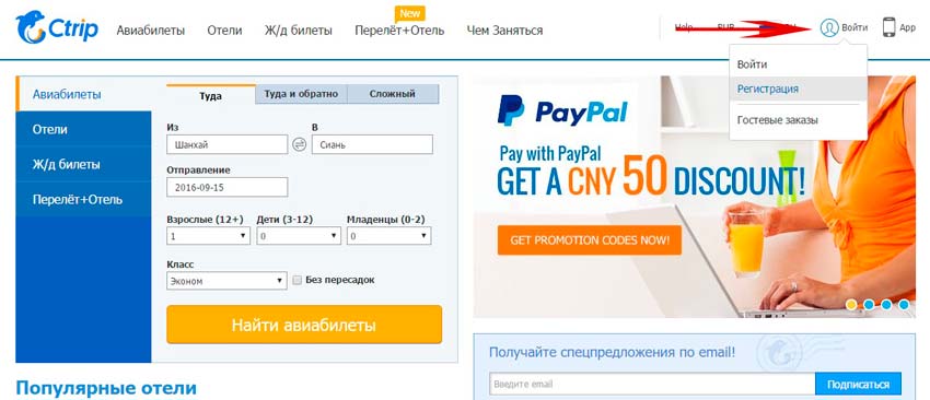 Китайские авиалинии.