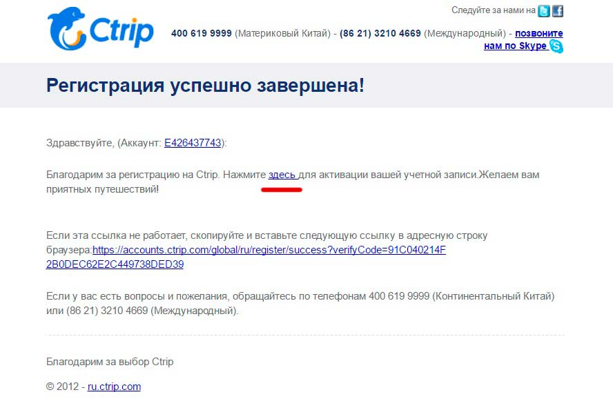 Китайские авиалинии.