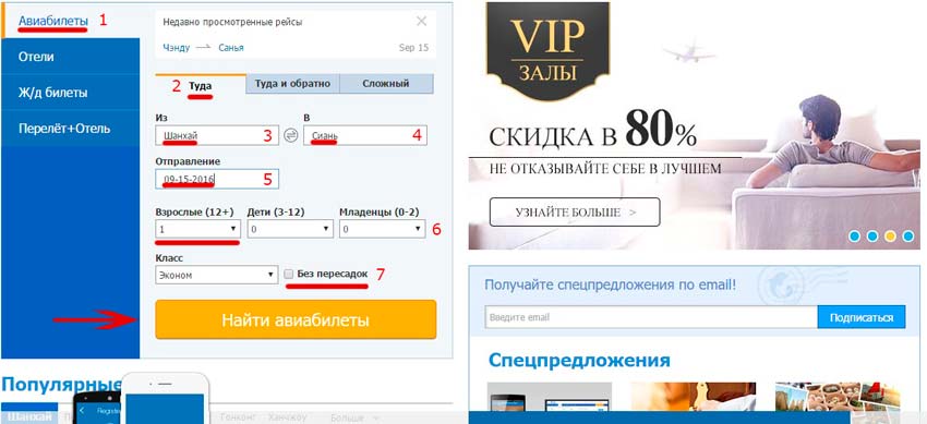 Сайт ctrip.com