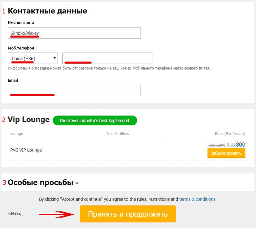 Купить билет на самолет онлайн
