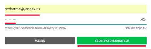 Регистрация в сервисе momondo