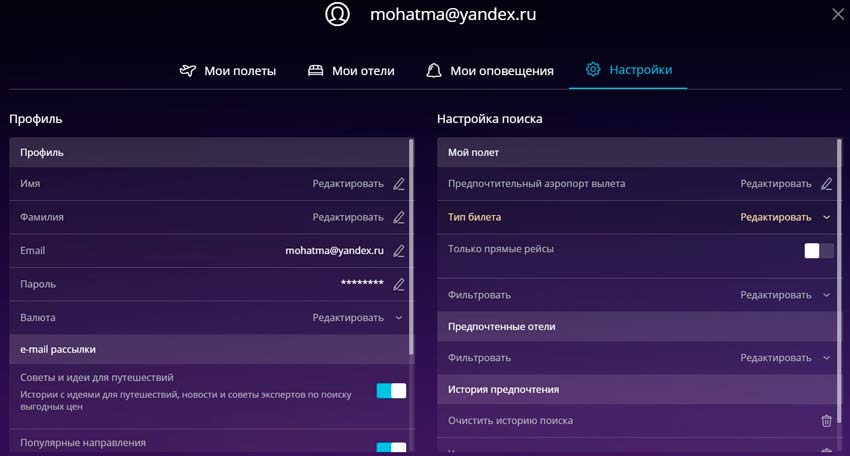 Личный кабинет