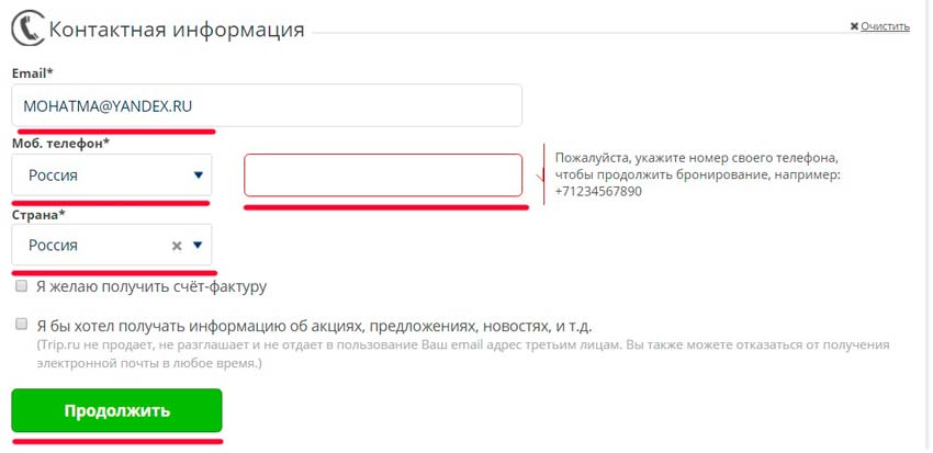 Контактные данные