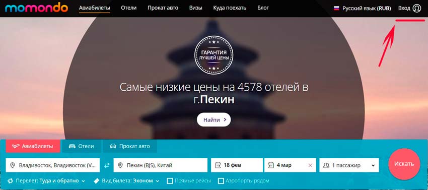Владивосток Пекин Владивосток. Главная страница