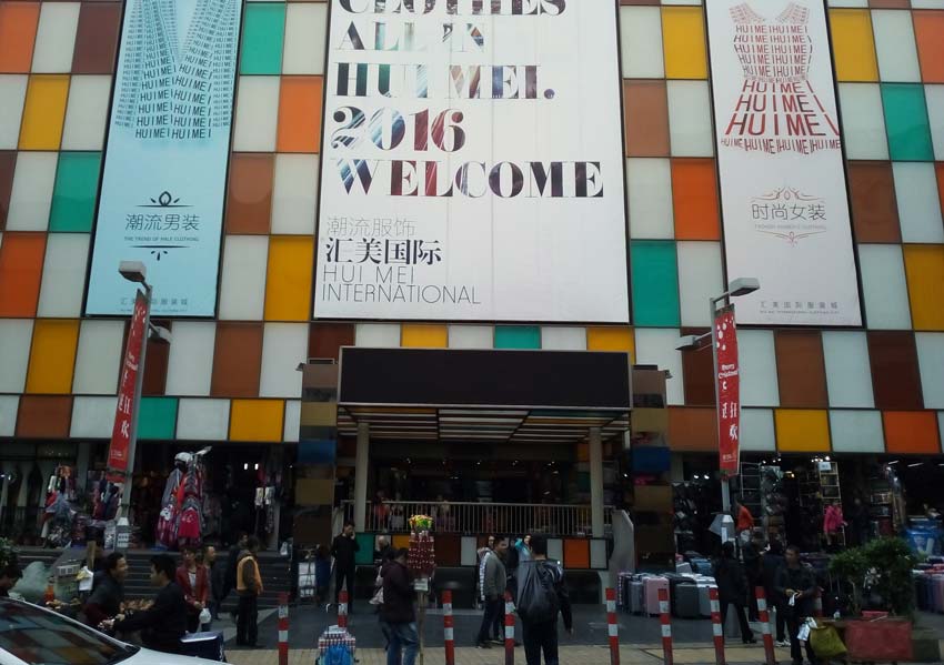 Рынок шарик в Гуанчжоу