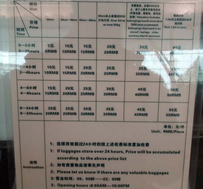 гуанчжоу байюнь аэропорт. Камера хранения