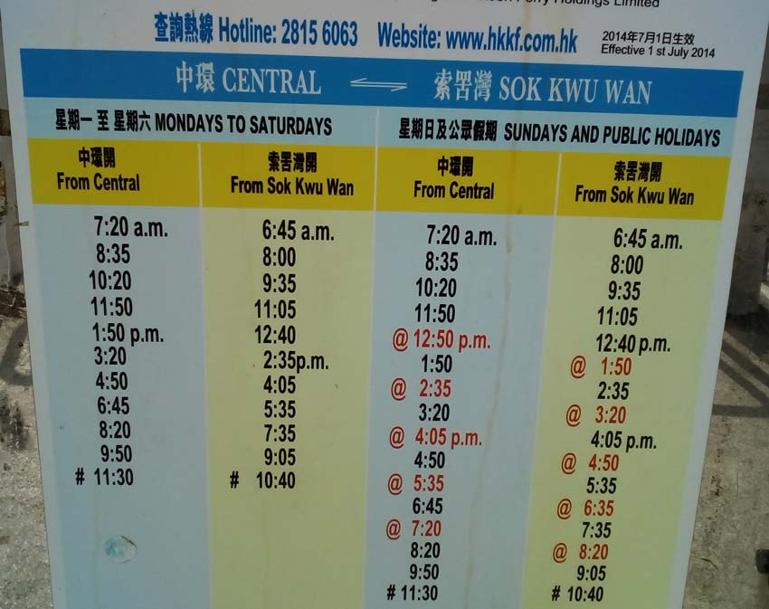 Расписание катеров (февраль 2017)