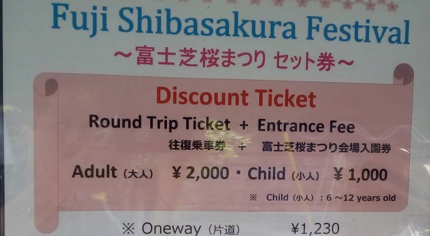 расценки фестиваля Fuji Shibasakura