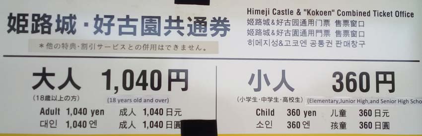 Расписание Химедзи