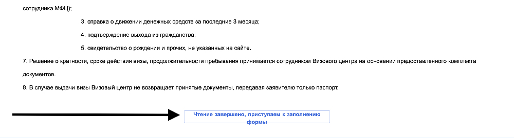 Подача на визу в Китай самостоятельно