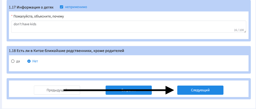 Подача на визу в Китай самостоятельно