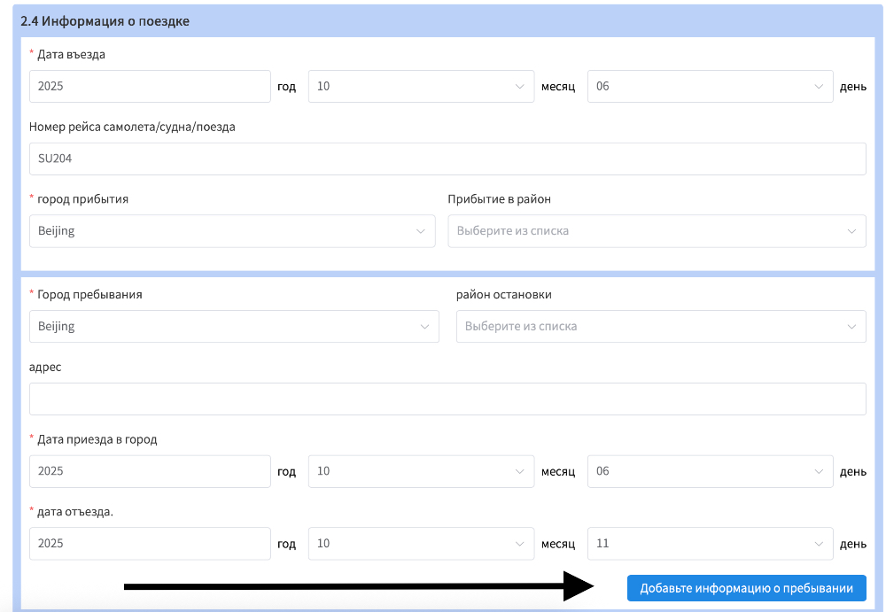 Виза в Китай самостоятельно