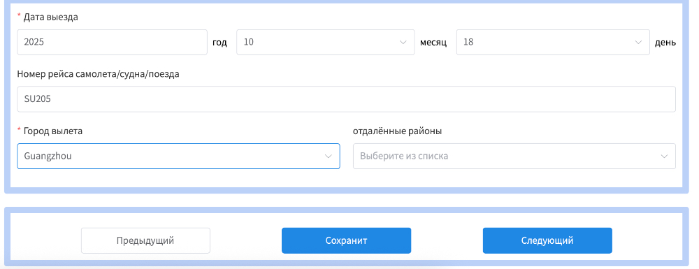 Виза в Китай самостоятельно