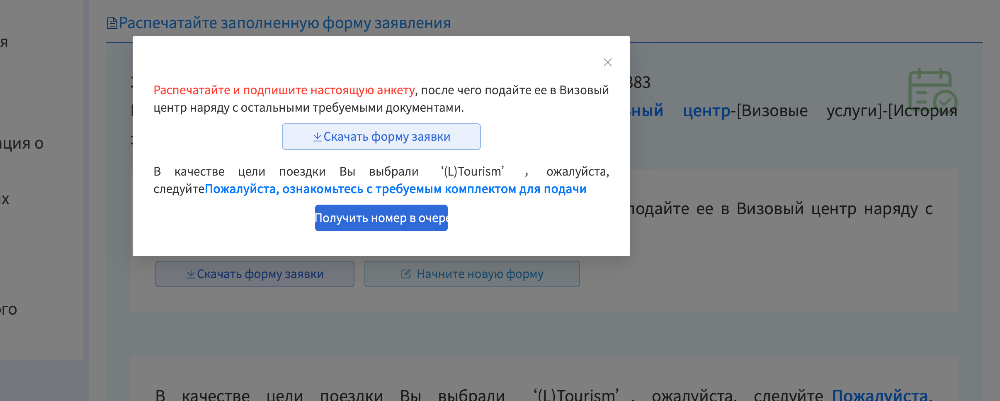 Виза в Китай самостоятельно
